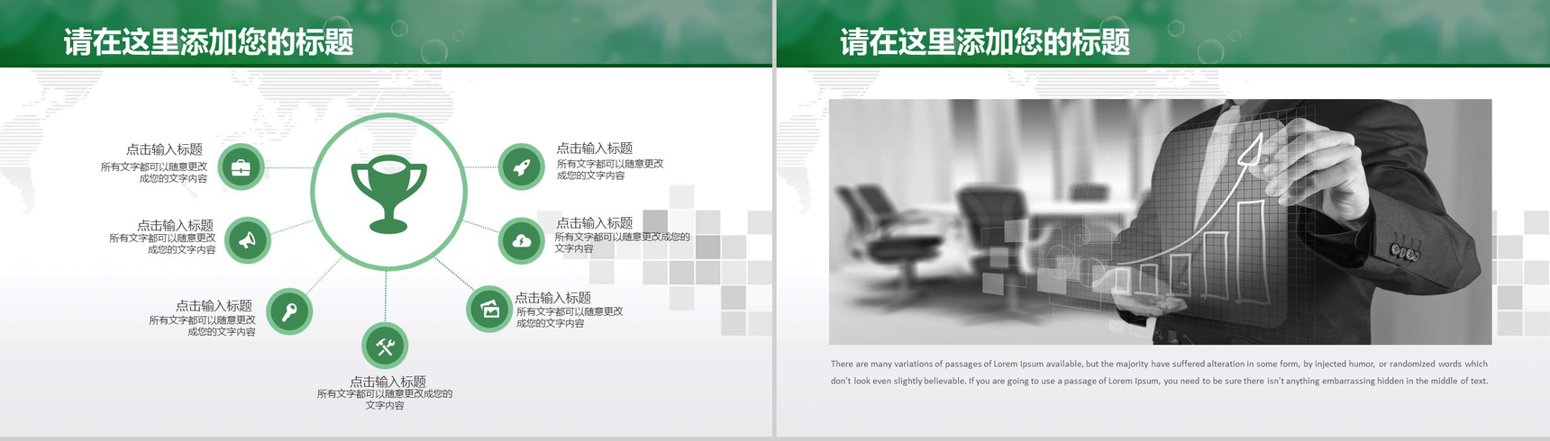 框架完整微立体商务节能环保工作总结汇报PPT模板-8
