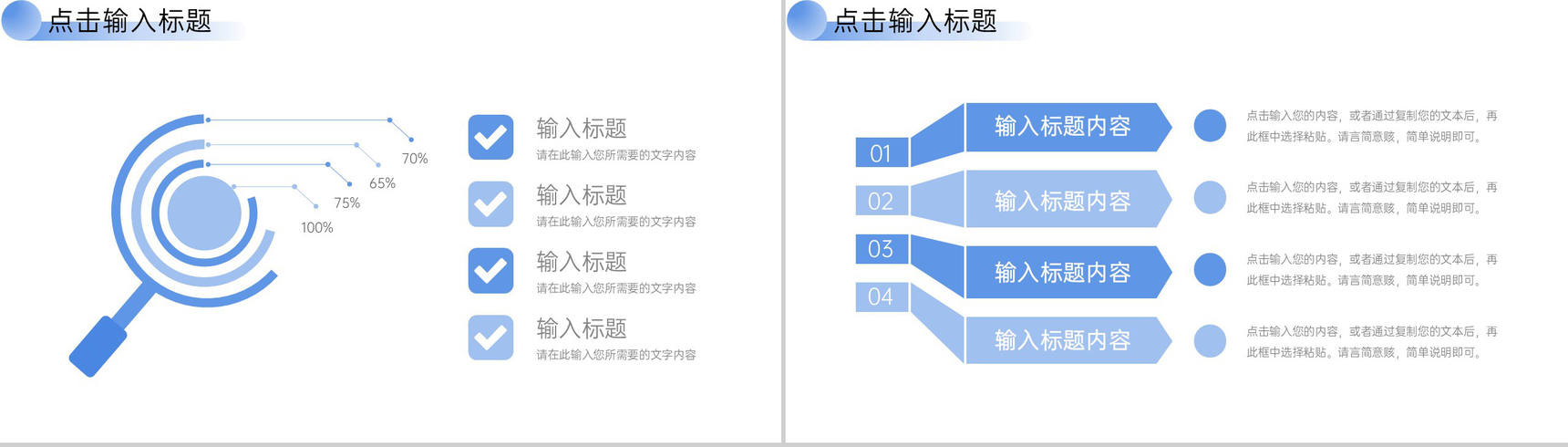 渐变蓝商务风项目数据复盘总结企业战略分析PPT模板-10