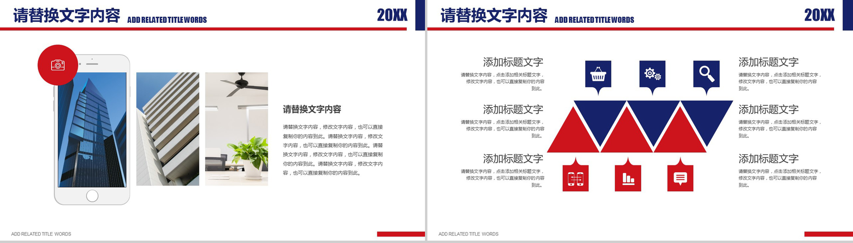 蓝色大气商务数据分析调研汇报工作总结PPT模板-12