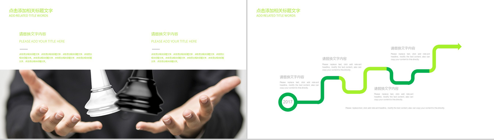 网络营销商业汇报工作总结通用PPT模板-4