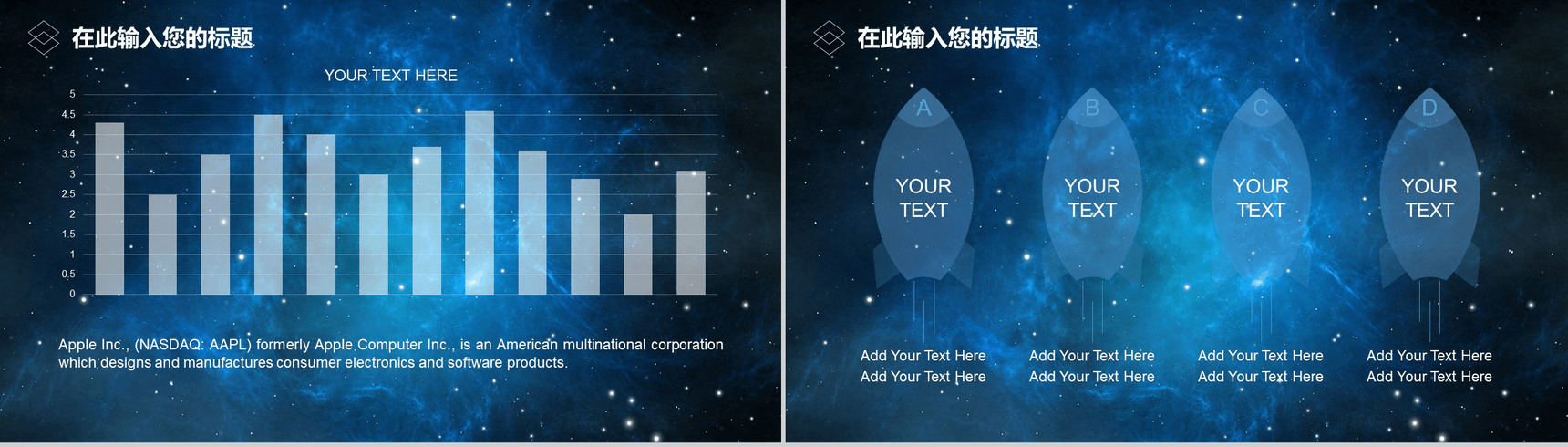 蓝色大气星空科技风工作汇报PPT模板-10