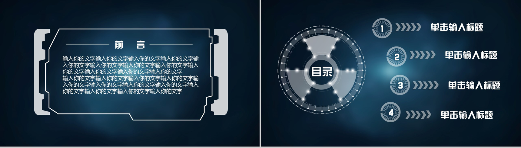 科技震撼商务年终总结工作汇报PPT模板-2