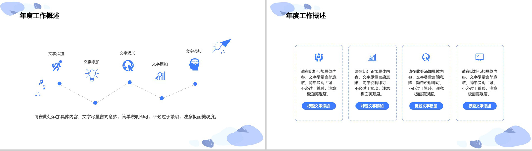 2.5D扁平化设计企业商务年度工作汇报PPT模板-3