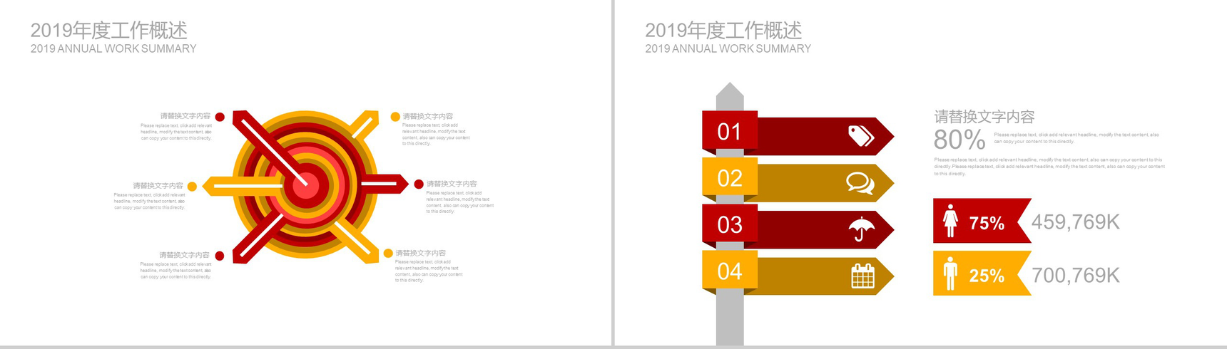 清新爱心公益活动救助帮扶关爱儿童PPT模板-7