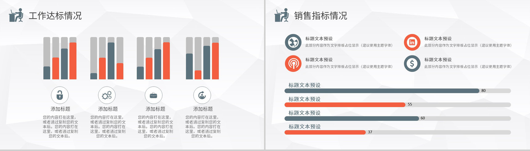 班组长年终总结汇报工厂精益生产建设工作计划PPT模板-6