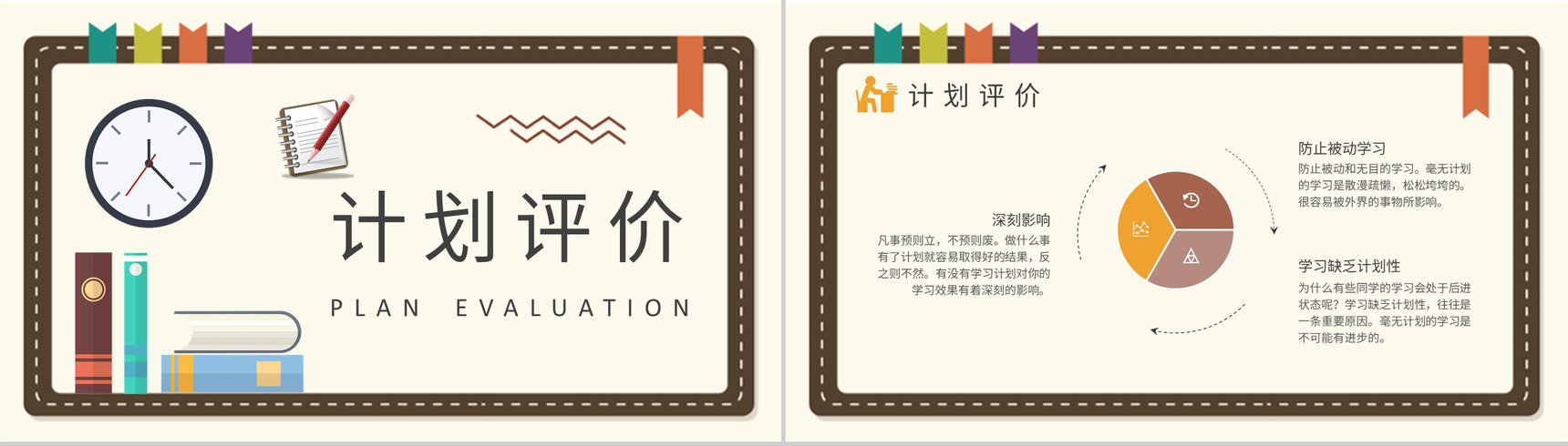 小学生课程学习安排新学期学习计划总结汇报PPT模板-7