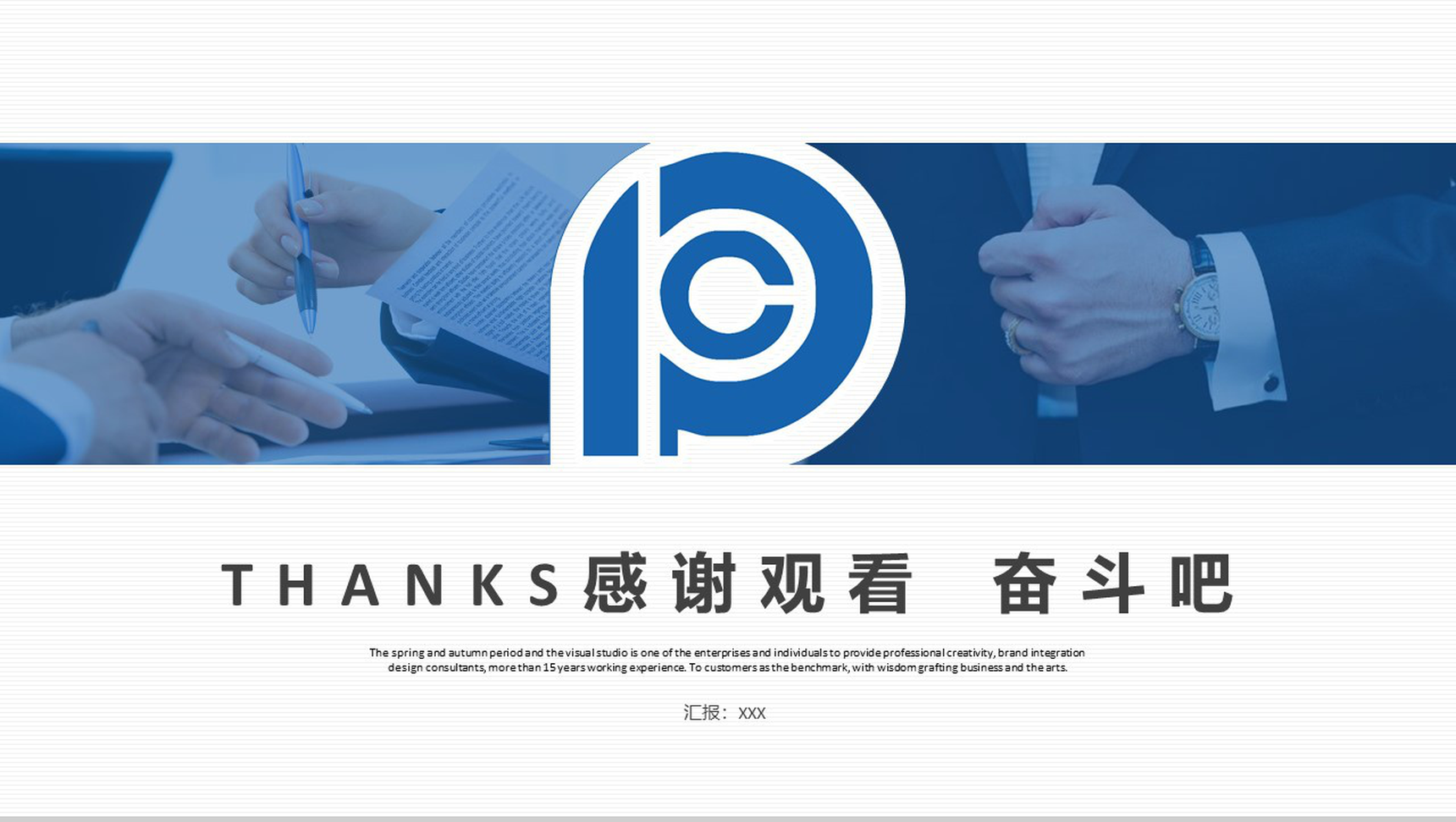 太平洋保险公司工作总结报告计划汇报PPT模板-15