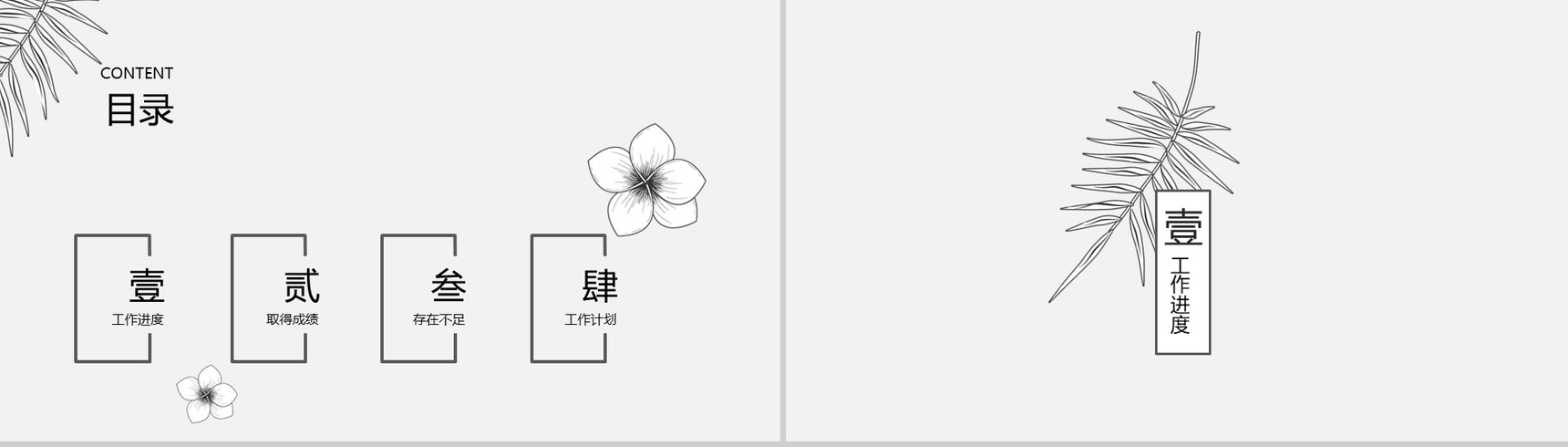 清新手绘简约年终总结工作汇报PPT模板-2