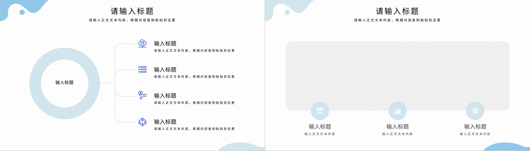 公司员工年度工作计划部门管理建设发展工作总结培训计划PPT模板-7
