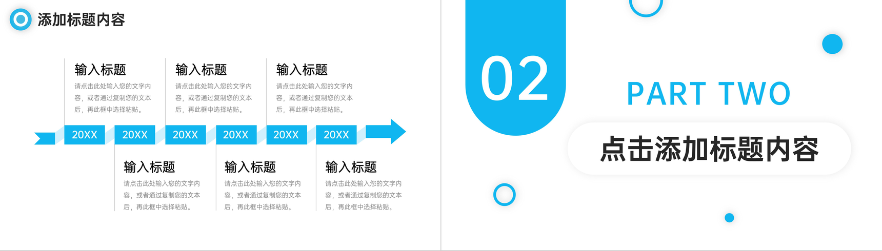 蓝色简约期末成绩分析教学质量评价PPT模板-4