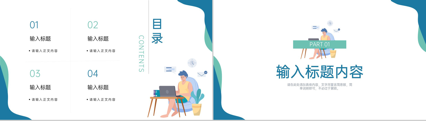 简约扁平风个人工作月报总结项目进度汇报PPT模板-2