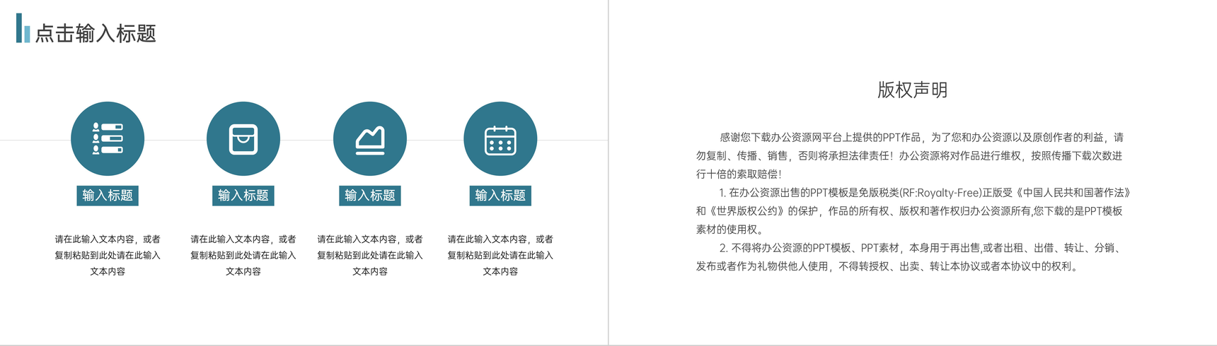 企业员工个年终总结工作报告汇报审计报告格式范文通用PPT模板-11
