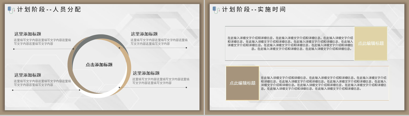 PDCA管理循环案例工作方法培训计划执行PPT模板-8
