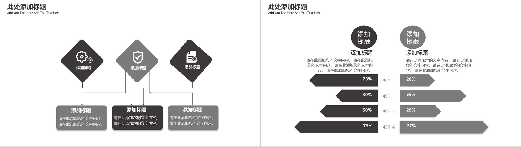 简洁家居推广20XX时尚高端装修家居PPT模板-12