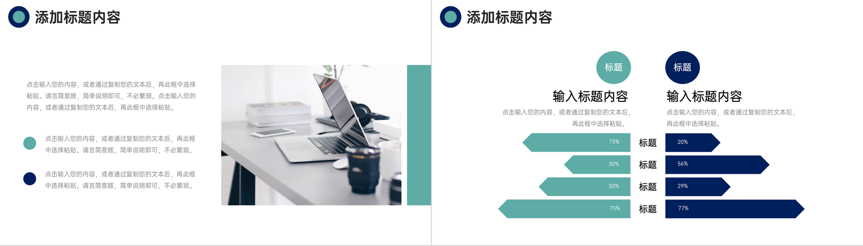 商务风数据复盘总结产品项目分析汇报PPT模板-10