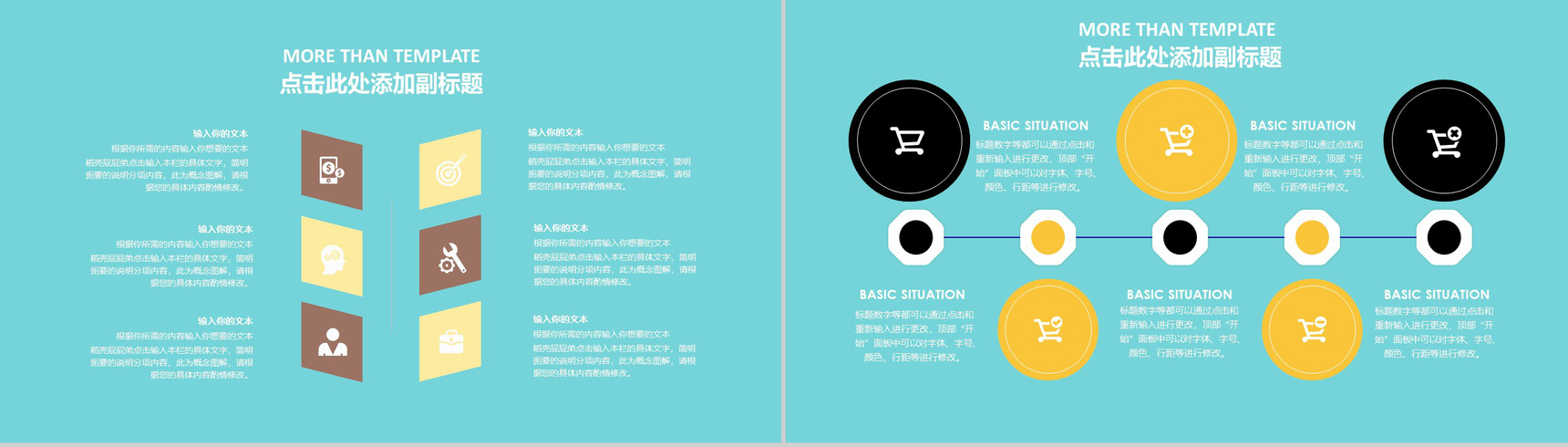 蓝色清新扁平风商务商业工作PPT模板-9