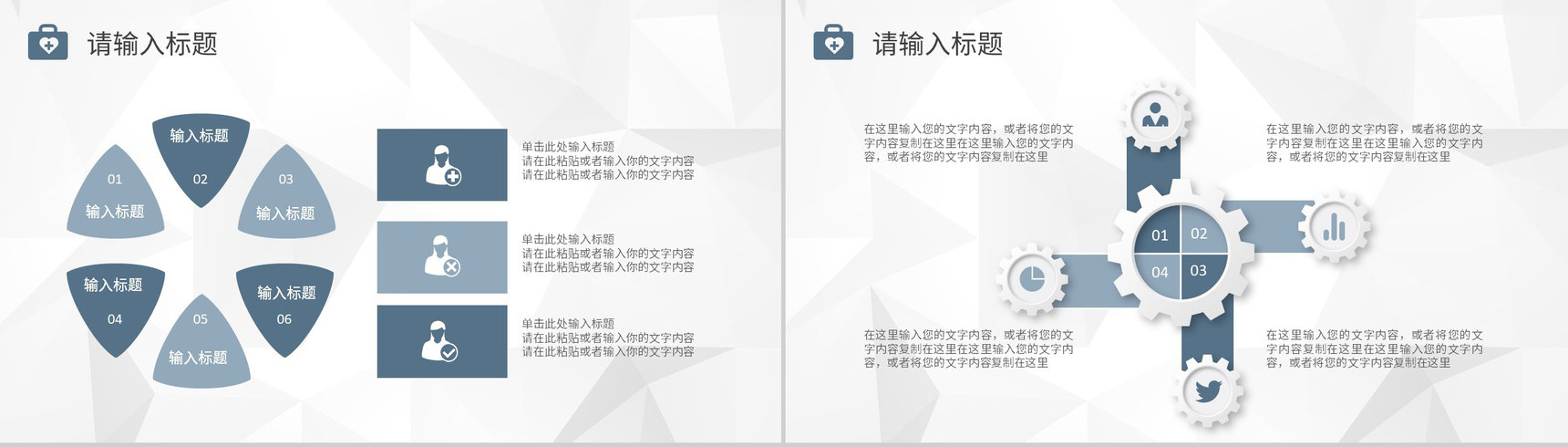 医疗行业医生病例情况分析疑难病例讨论梳理总结汇报PPT模板-6