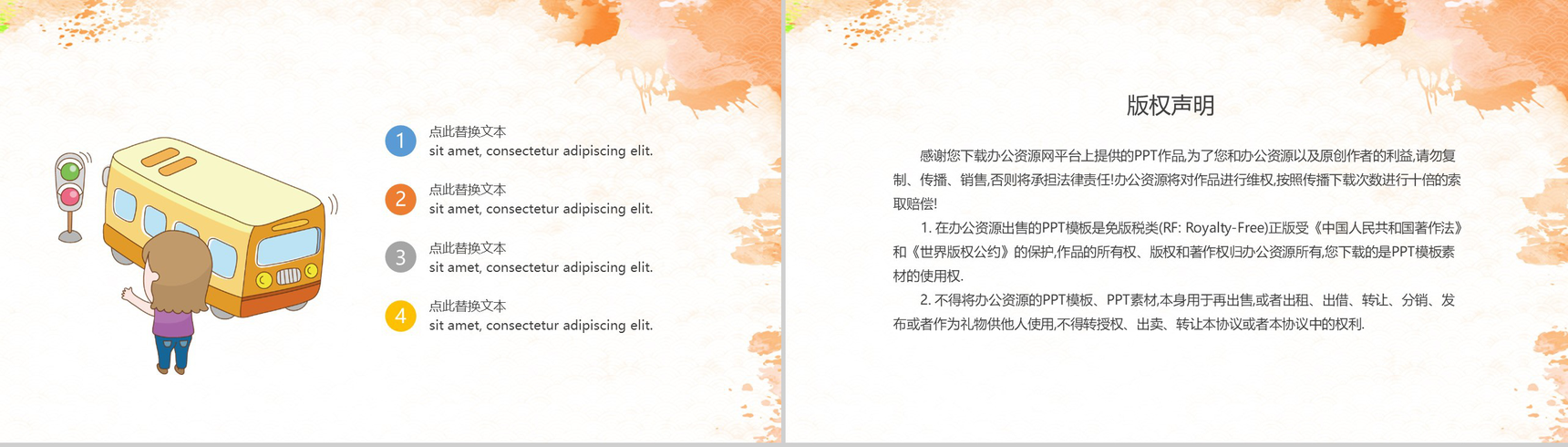 高校(大学)教师个人教师工作总结PPT模板-9