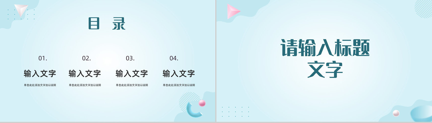 扁平医院护理培训医护士人文关怀培训演讲医疗行业工作汇报通用PPT模板-2