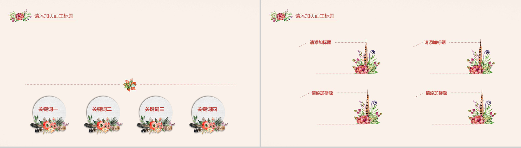 2019多肉小清新通用工作汇报PPT模板-6