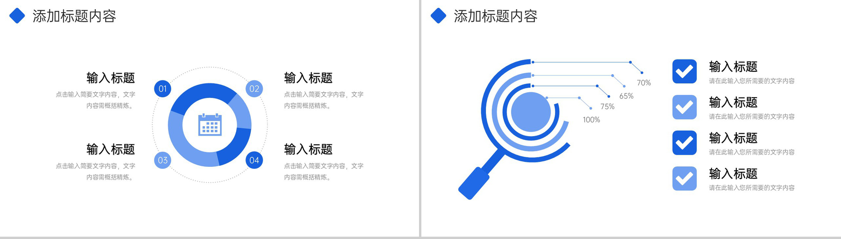 商务蓝色个人工作月报实习生转正述职PPT模板-10