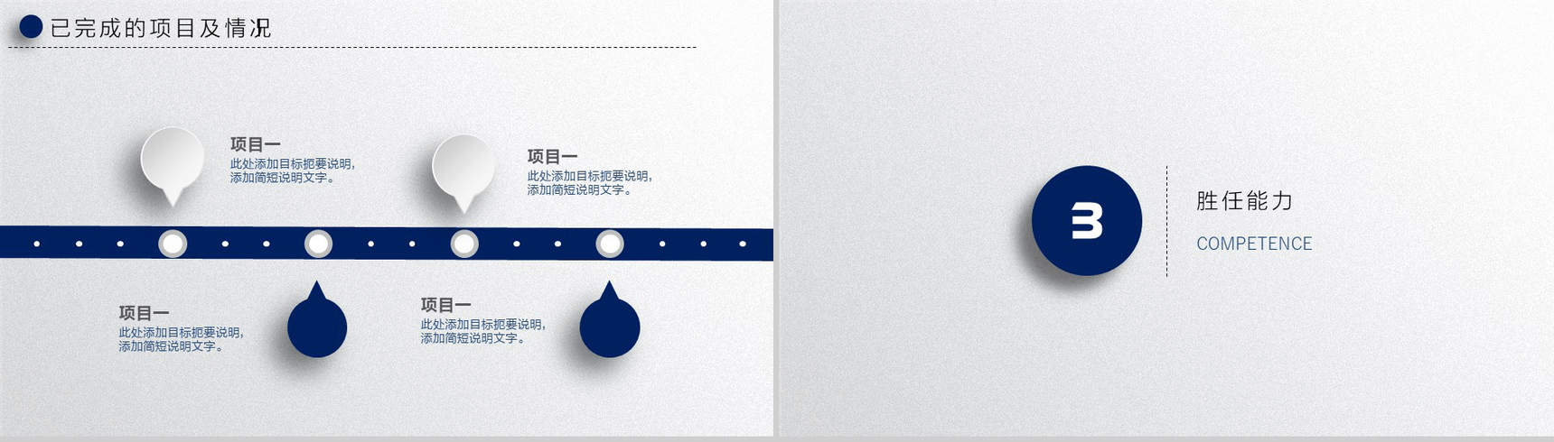 微立体时尚工作总结PPT模板-8