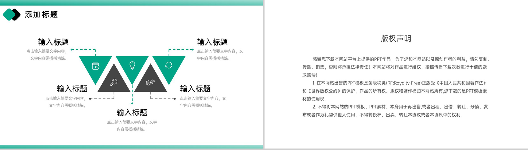 绿色公司产品竞品分析报告运营策略优化PPT模板-10