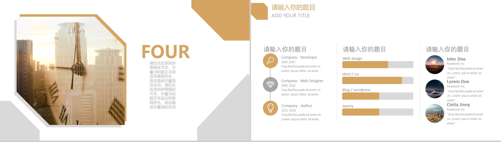 欧美简约商务企业时间管理计划书动态PPT模板-11