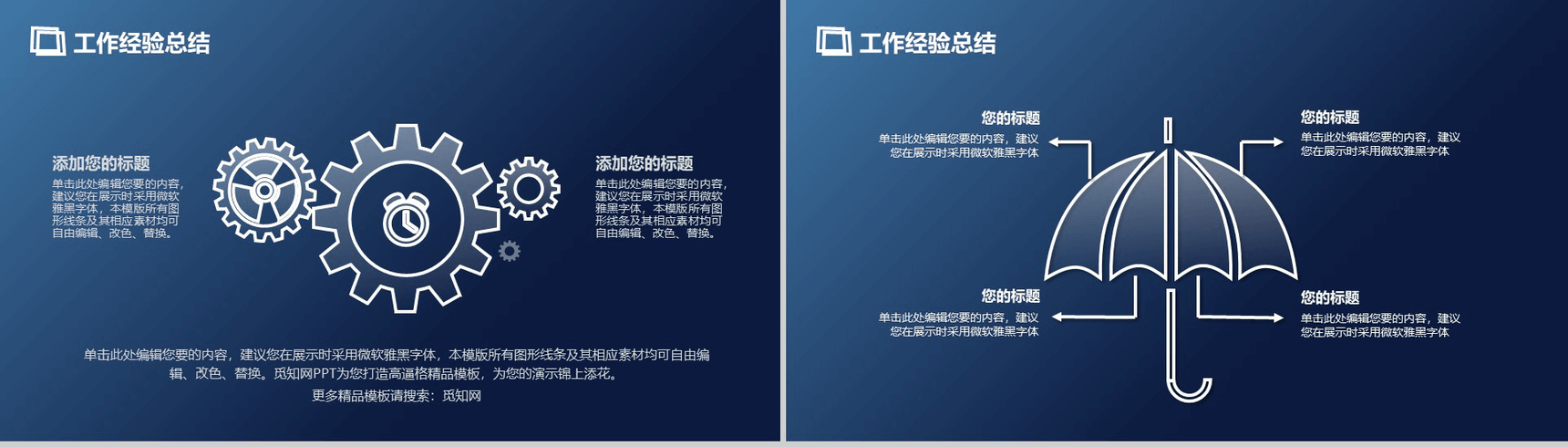 大气互联网科技公司简介产品介绍工作总结汇报PPT模板-9