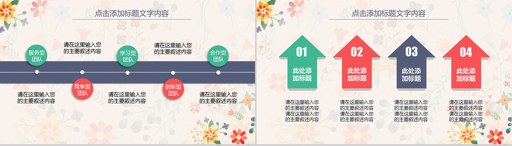 清新风商务总结汇报PPT模板-7