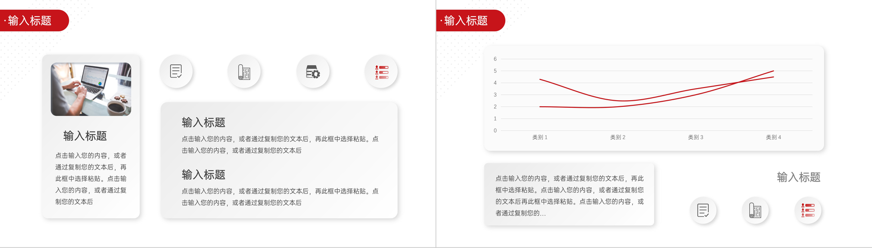 简约教育教学总结班级汇报演讲PPT模板-7
