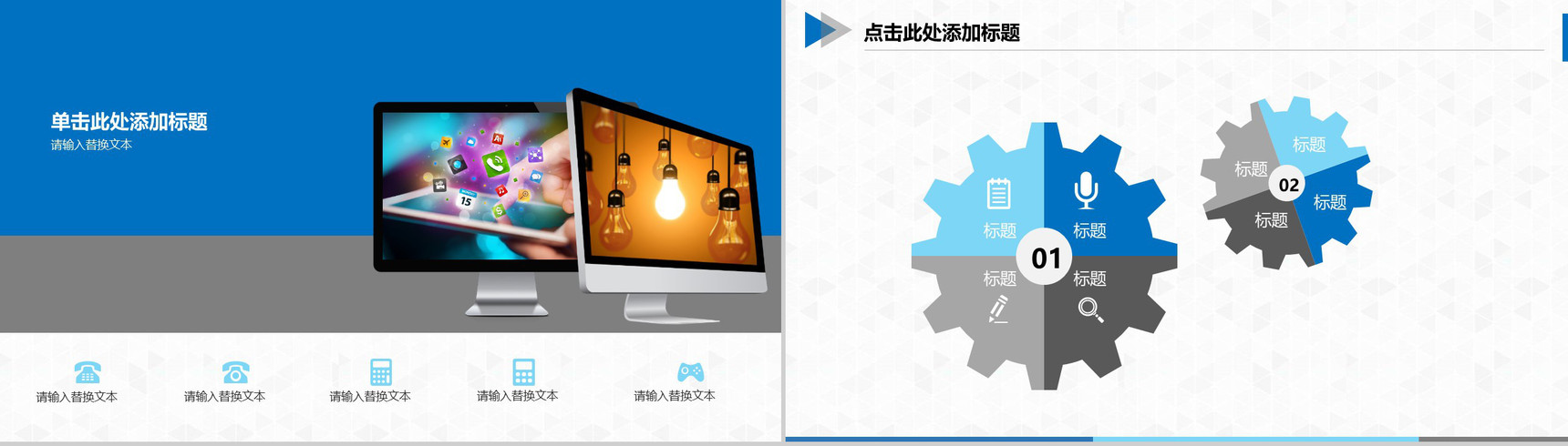 机械制造类简约实用PPT模板-4
