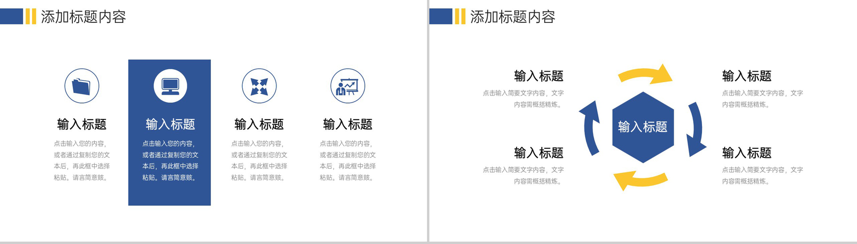 商务风市场调研分析报告产品工作总结PPT模板-9