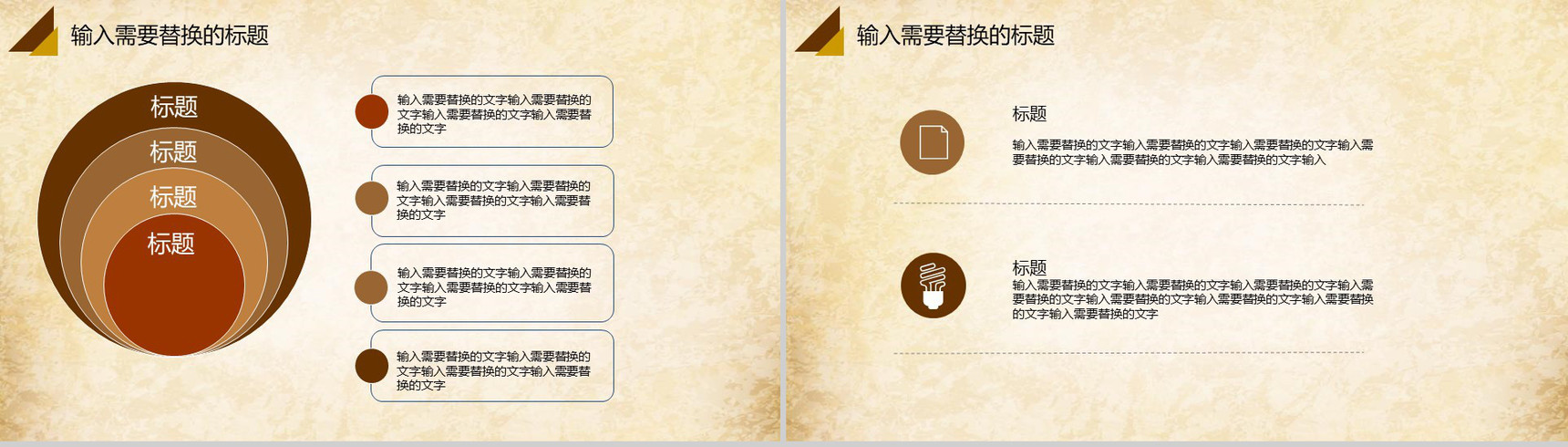 咖啡品牌宣传企业宣传通用PPT模板-3
