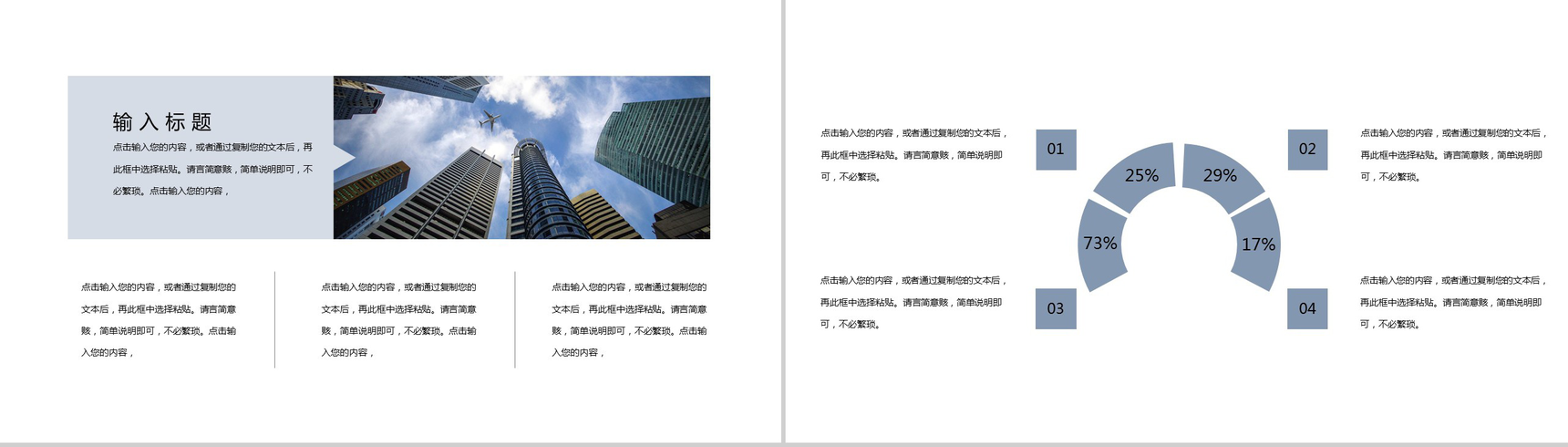黄昏落日天空航空运输工作规划PPT模板-7