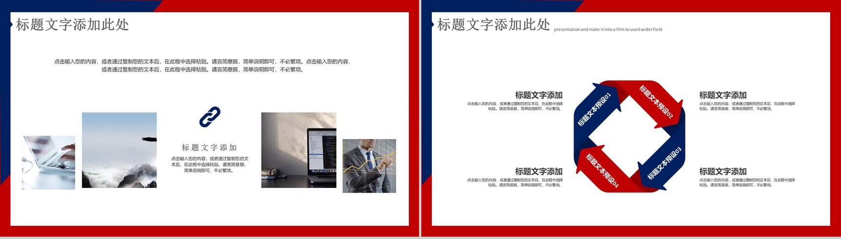简约设计风格企业年终工作总结年中总结汇报商务汇报PPT模板-9