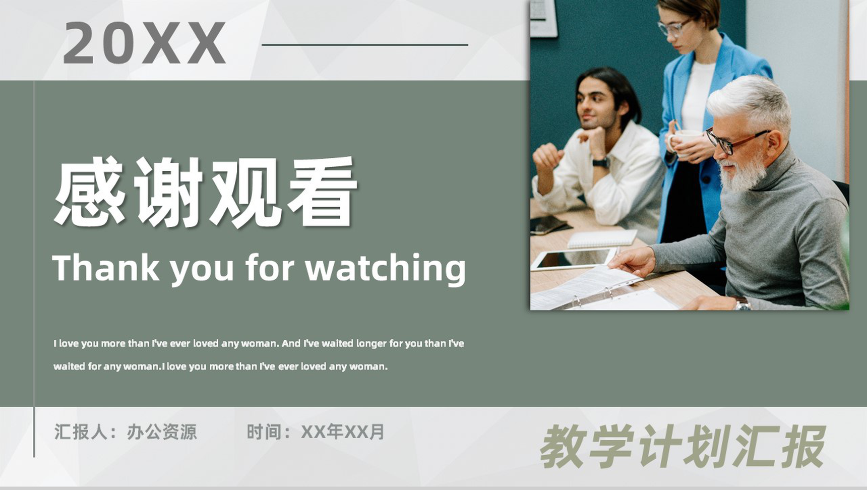 大学班主任工作总结新教师述职转正入职培训通用PPT模板-11