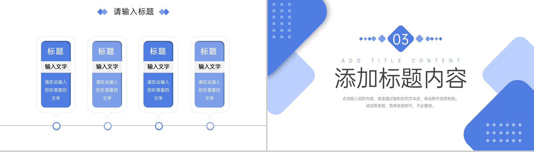 蓝色简约部门周工作计划总结项目进度汇报PPT模板-6