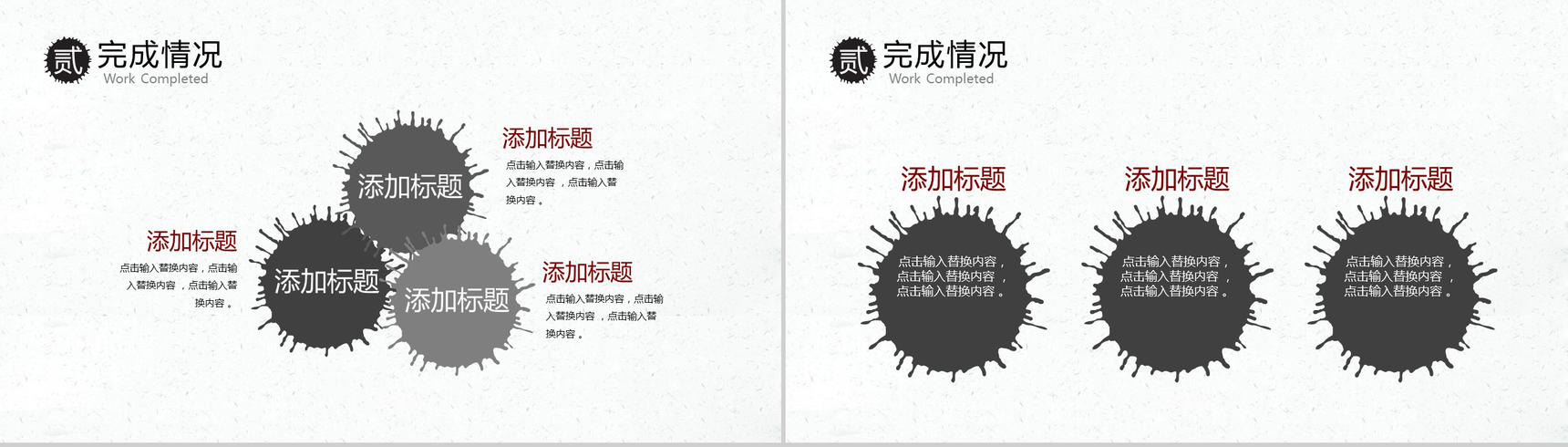 水墨中国风唯美总结汇报PPT模板-7