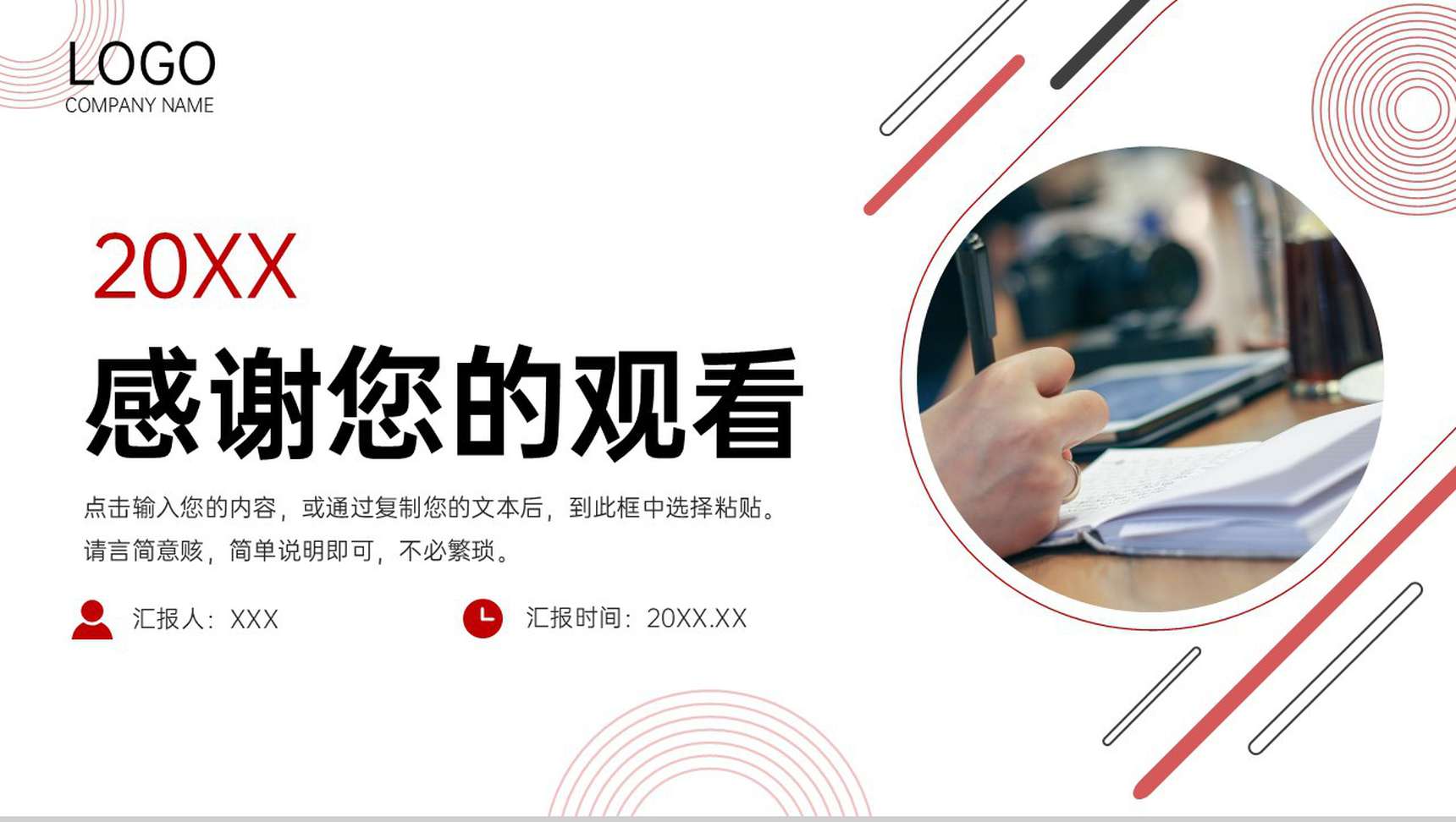 商务风公司财务报表审计工作年度总结PPT模板-11