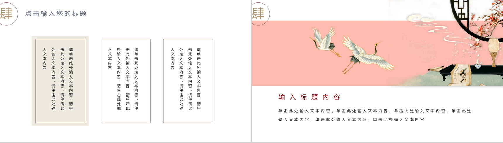 水墨中国风个人述职报告工作总结PPT模板-12