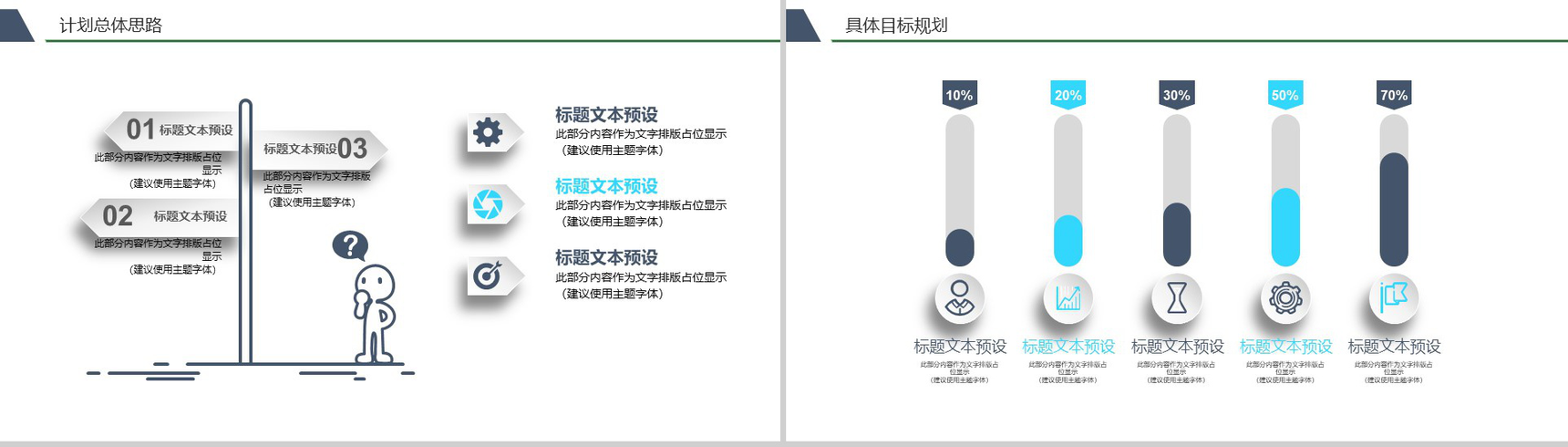 财务数据分析报告年终工作总结PPT模板-14