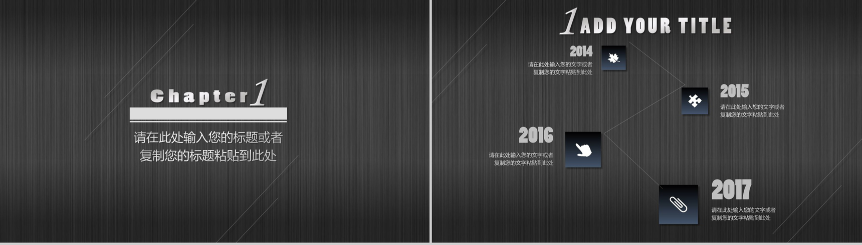黑底欧美炫酷工作计划商务总结PPT模板-3