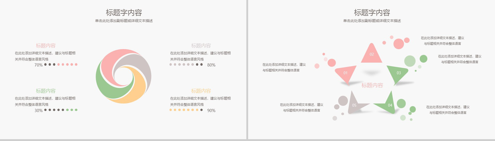 小清新简约手绘水彩图教育教学工作汇报总结PPT模板-9