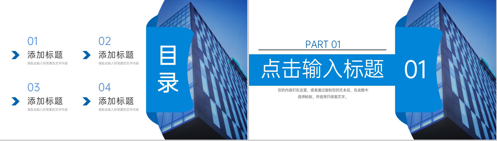 蓝色商务风产品竞品分析报告企业战略分析会议PPT模板-2