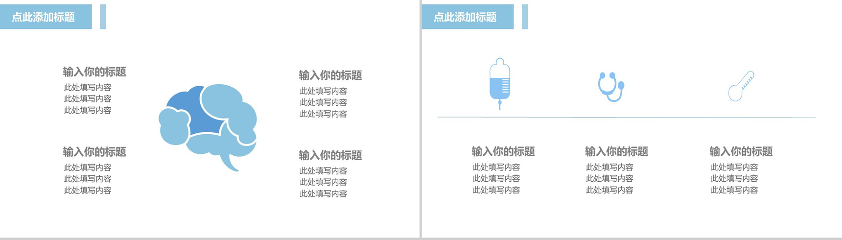 简约医疗机构工作报告述职总结PPT模板-3