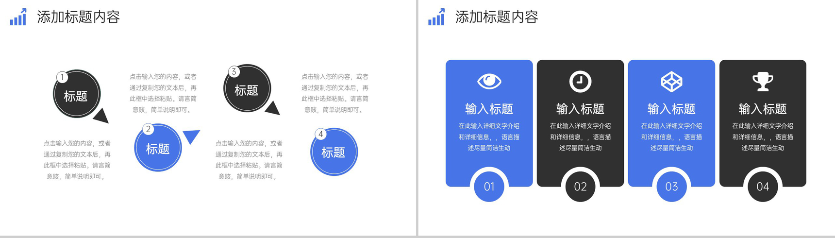 简约蓝色数据复盘总结员工项目技术培训PPT模板-5