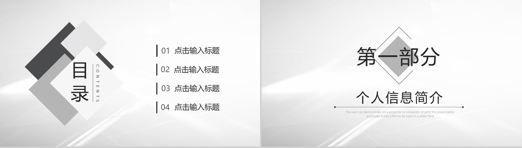白色简约商务汇报工作总结PPT模板-2