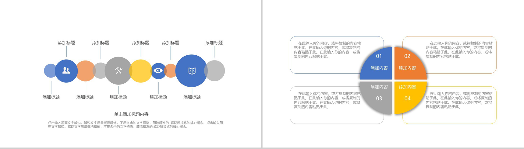 简约商务旅游文化宣传策划工作汇报PPT模板-8
