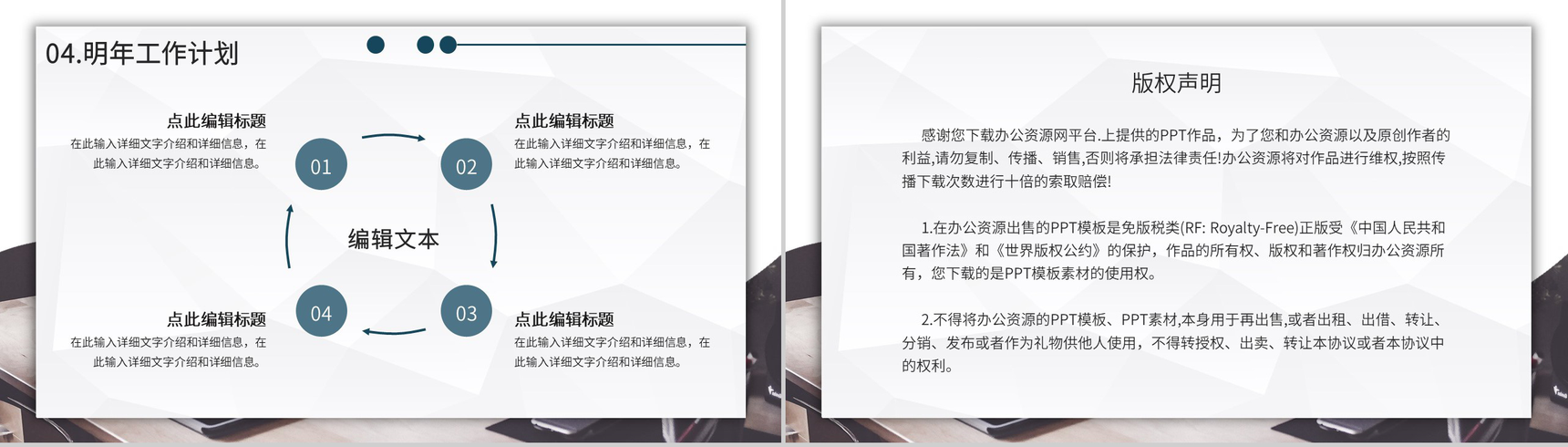 彩色商务风格集团企业年终总结汇报PPT模板-10